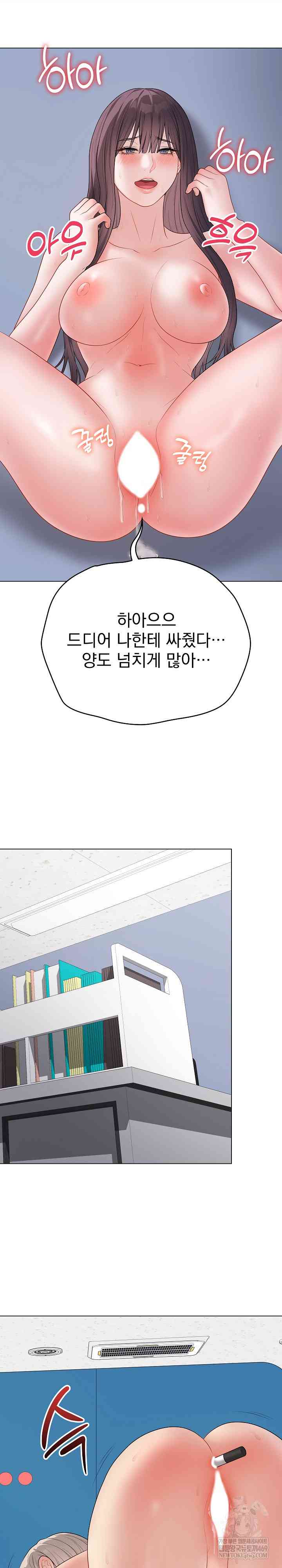 NEW  Private Academy Page 25 - MangaHe