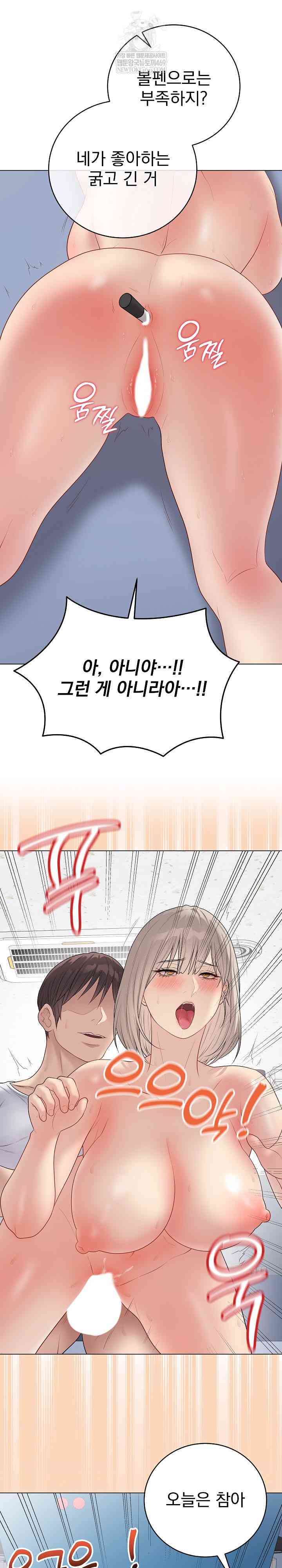 NEW  Private Academy Page 28 - MangaHe
