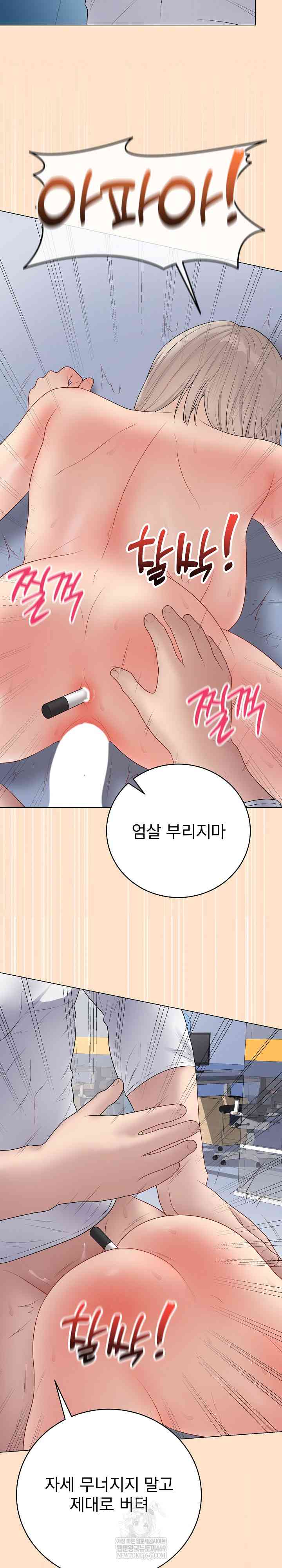 NEW  Private Academy Page 31 - MangaHe