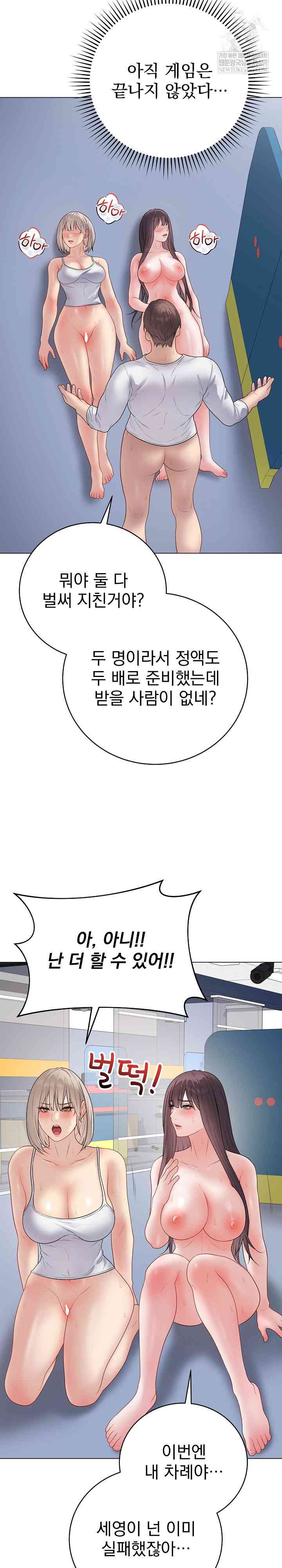 NEW  Private Academy Page 5 - MangaHe