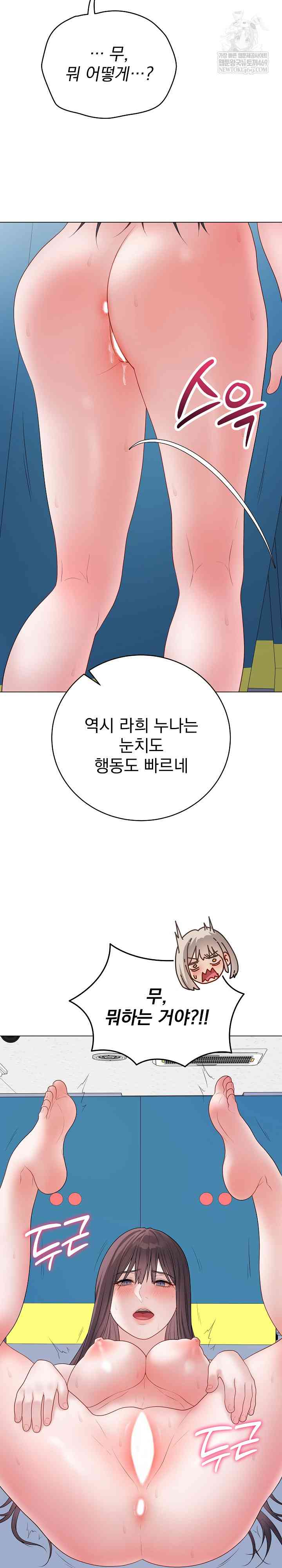 NEW  Private Academy Page 8 - MangaHe
