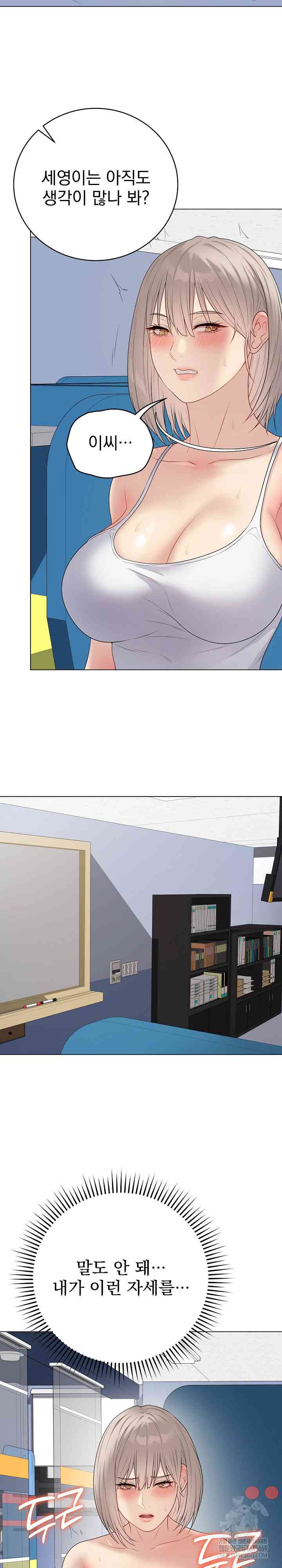 NEW  Private Academy Page 9 - MangaHe