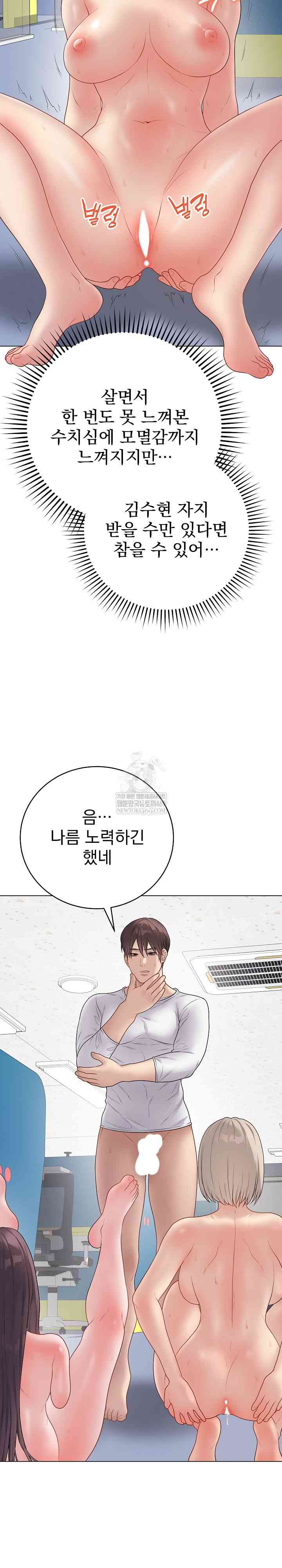 NEW  Private Academy Page 10 - MangaHe