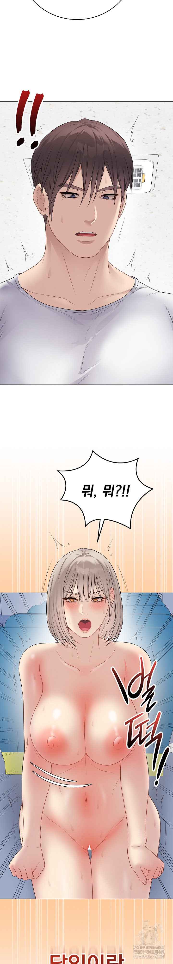 NEW  Private Academy Page 11 - MangaHe
