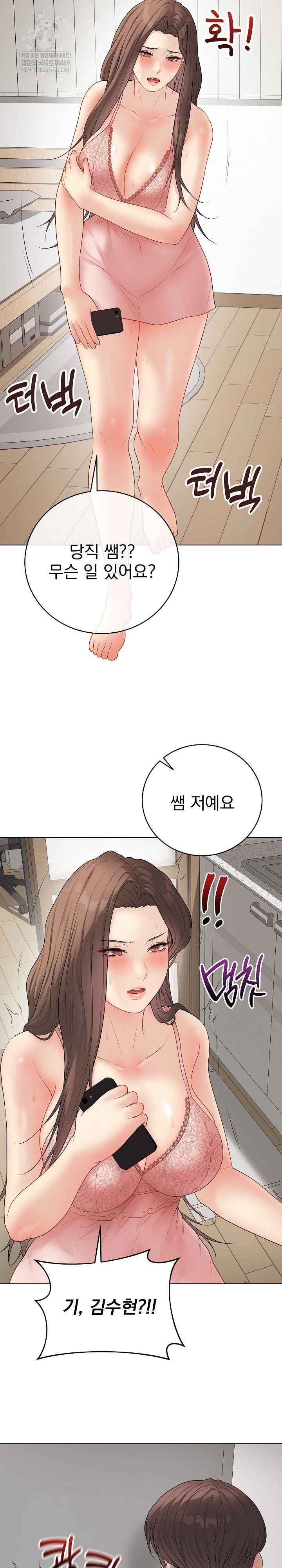 NEW  Private Academy Page 15 - MangaHe