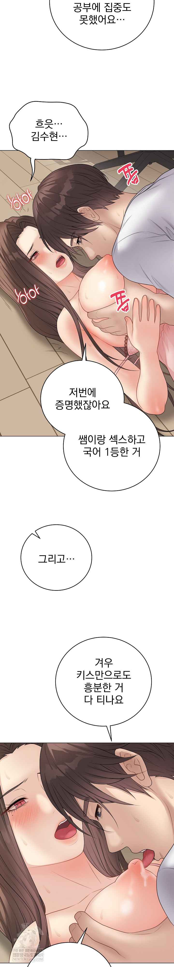 NEW  Private Academy Page 26 - MangaHe
