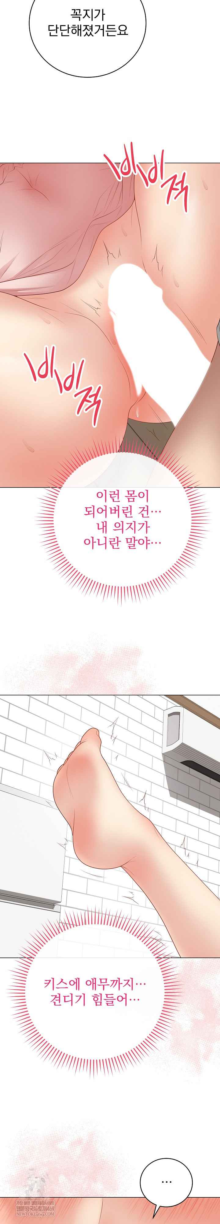 NEW  Private Academy Page 27 - MangaHe