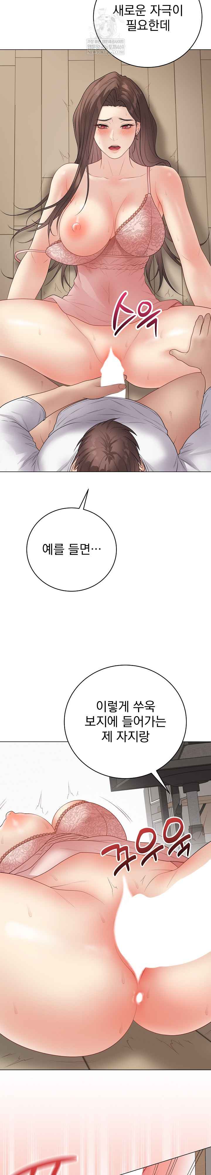 NEW  Private Academy Page 29 - MangaHe