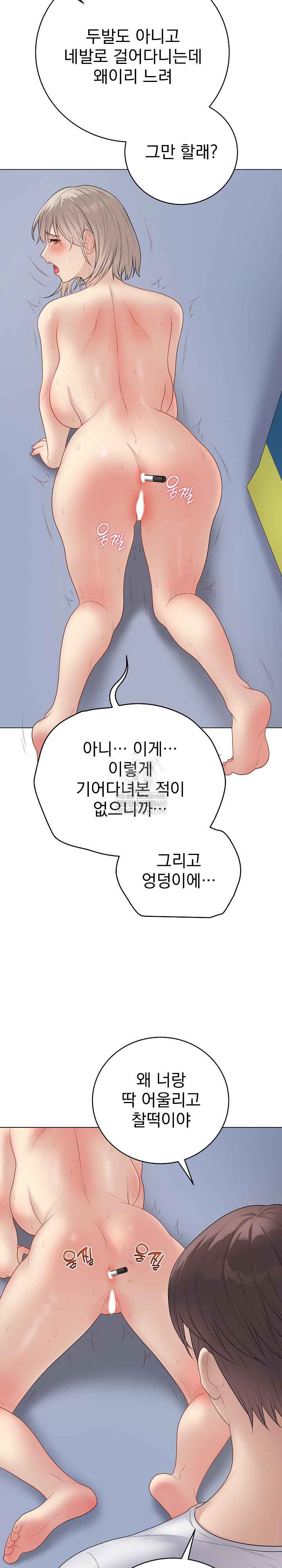 NEW  Private Academy Page 4 - MangaHe