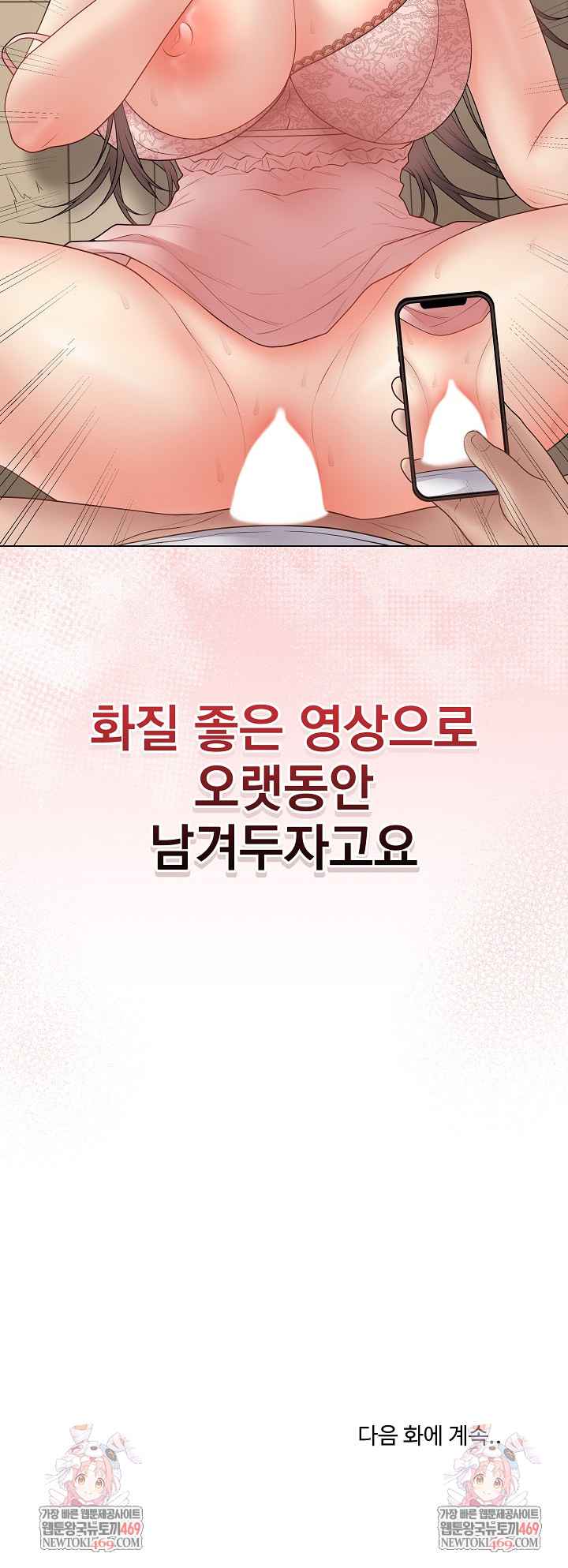 NEW  Private Academy Page 33 - MangaHe
