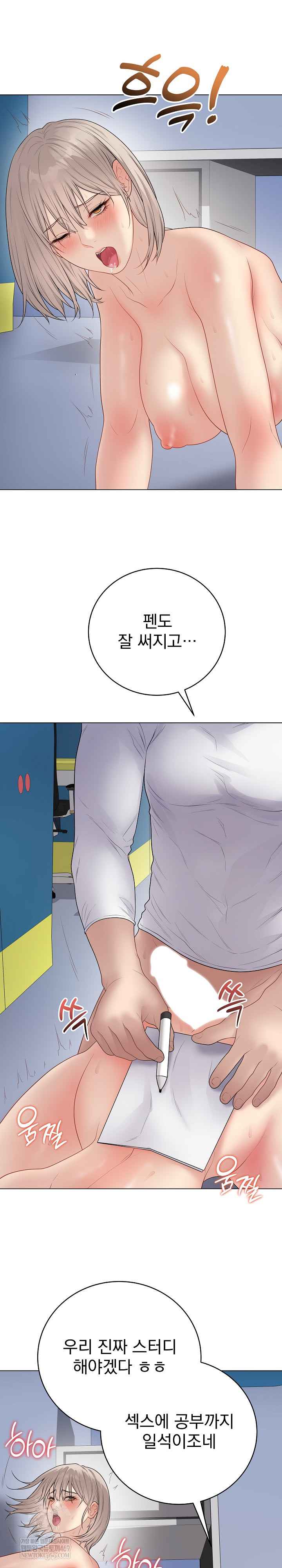 NEW  Private Academy Page 6 - MangaHe