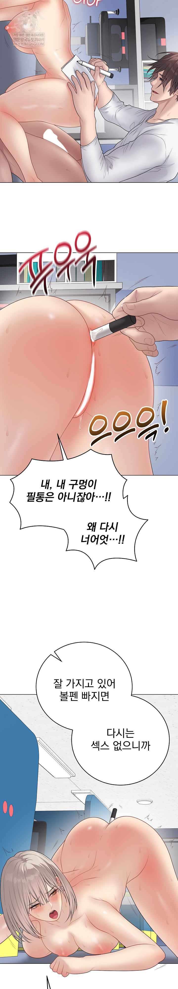 NEW  Private Academy Page 7 - MangaHe