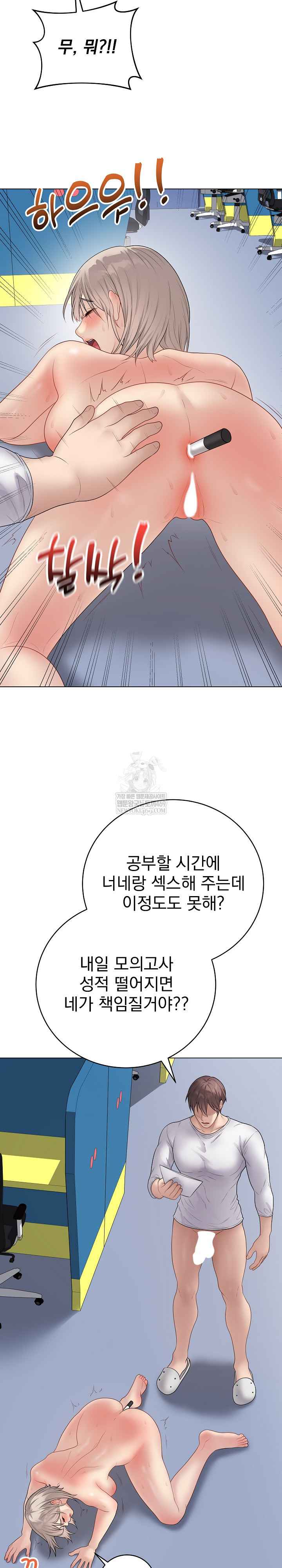 NEW  Private Academy Page 8 - MangaHe