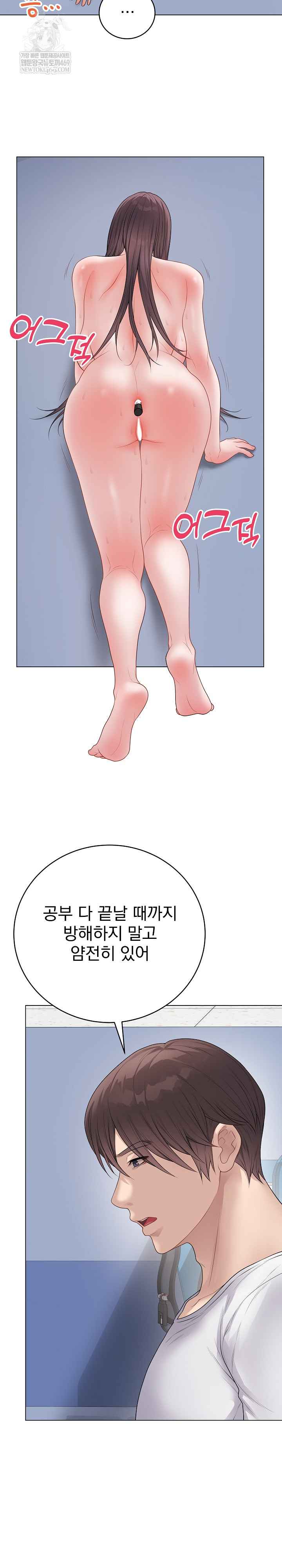 NEW  Private Academy Page 9 - MangaHe
