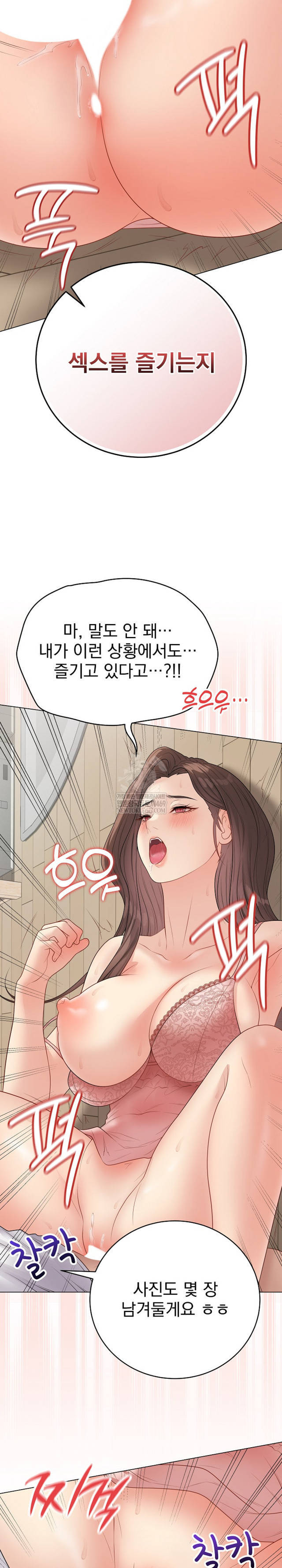 NEW  Private Academy Page 11 - MangaHe