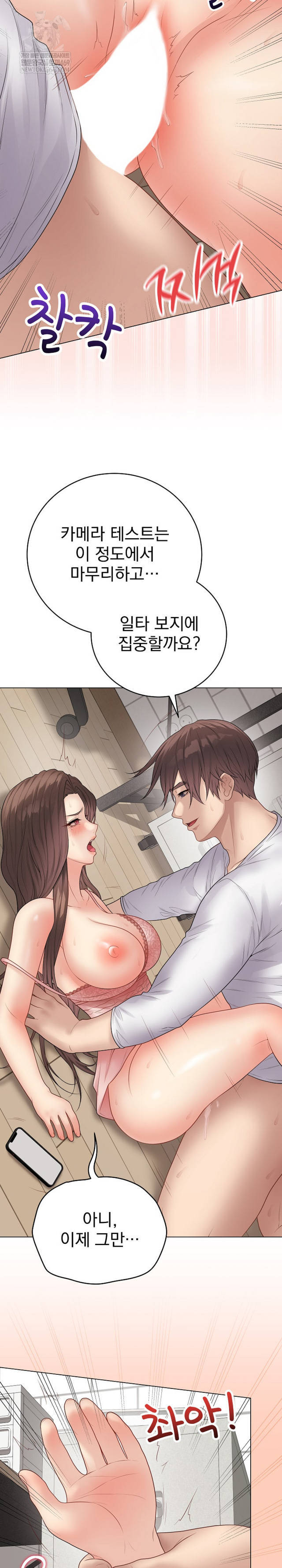 NEW  Private Academy Page 12 - MangaHe