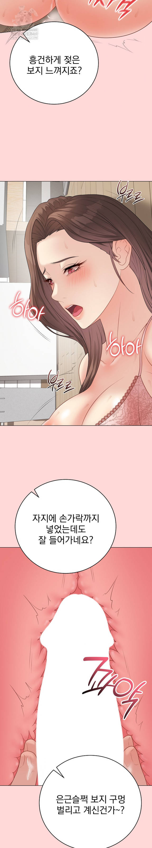 NEW  Private Academy Page 14 - MangaHe