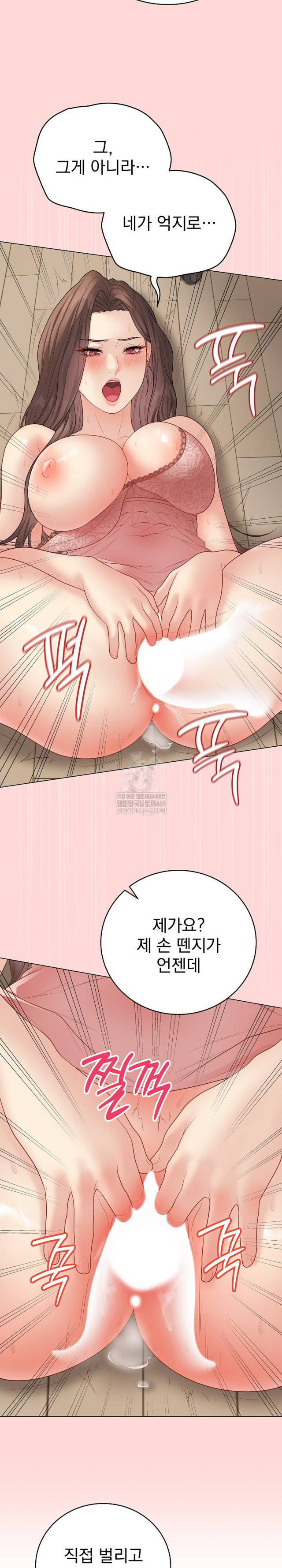 NEW  Private Academy Page 15 - MangaHe