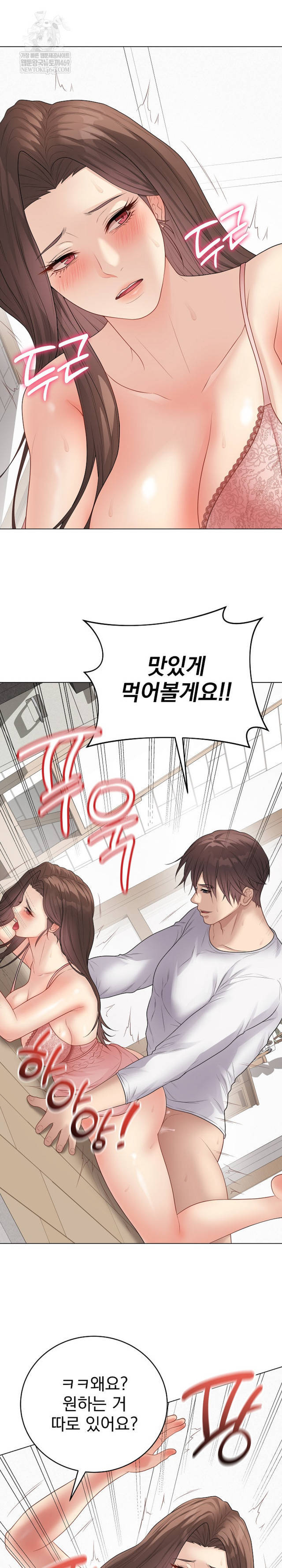 NEW  Private Academy Page 22 - MangaHe