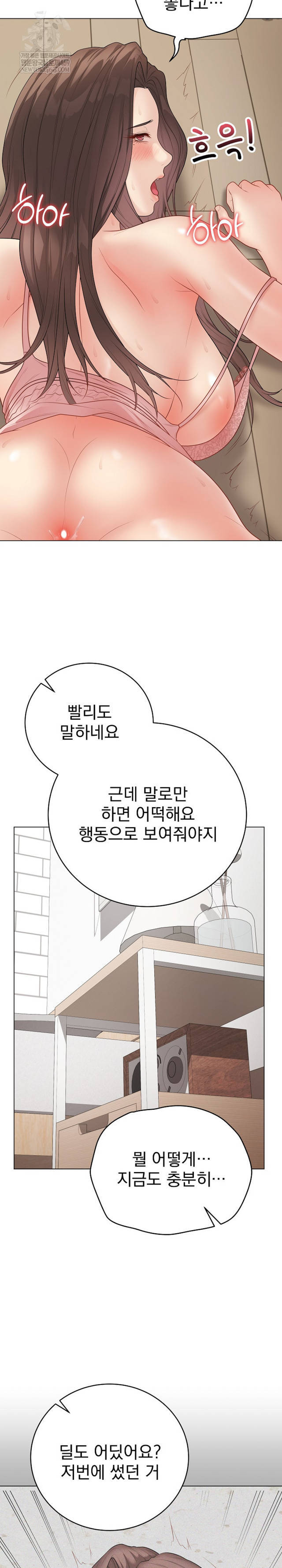 NEW  Private Academy Page 26 - MangaHe