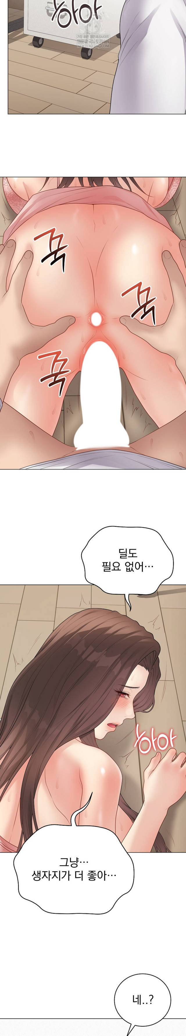 NEW  Private Academy Page 28 - MangaHe