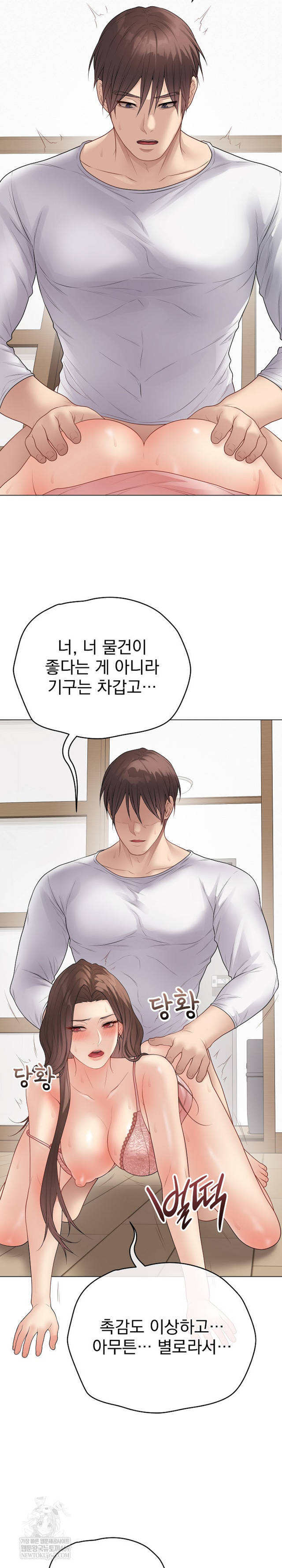NEW  Private Academy Page 29 - MangaHe