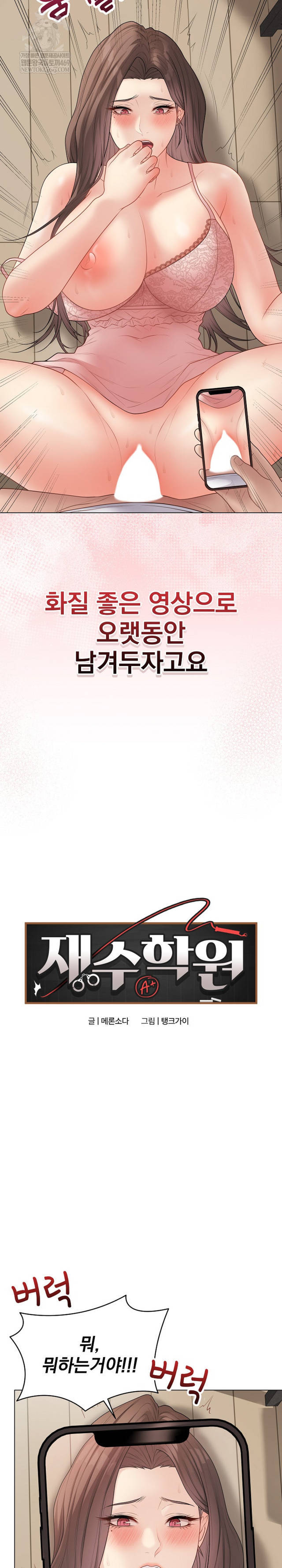 NEW  Private Academy Page 4 - MangaHe