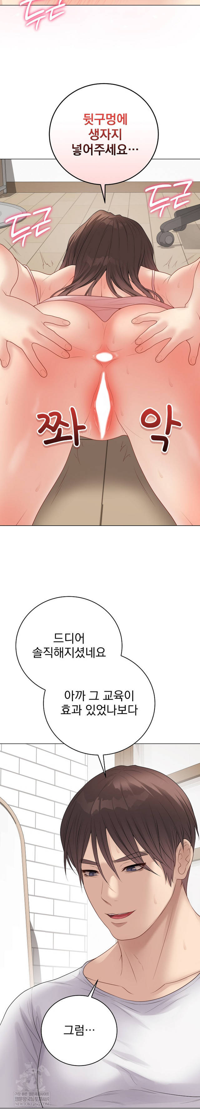 NEW  Private Academy Page 31 - MangaHe