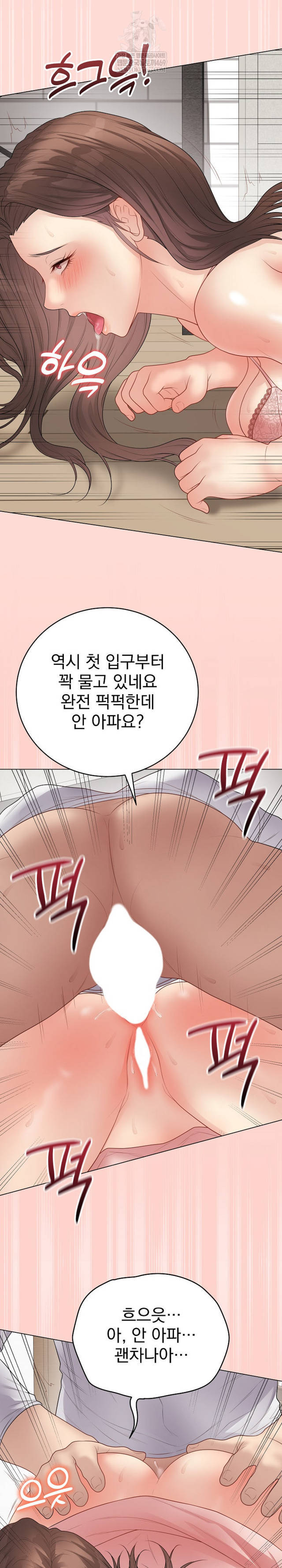 NEW  Private Academy Page 34 - MangaHe