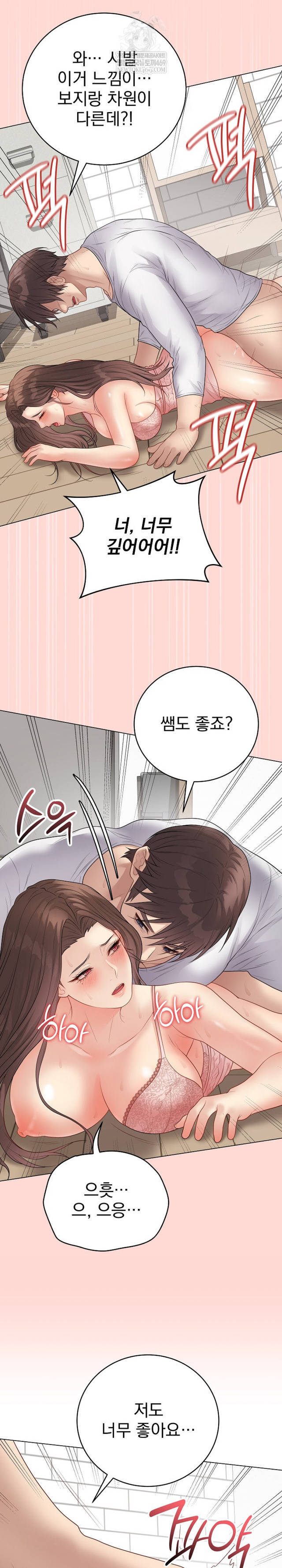 NEW  Private Academy Page 36 - MangaHe
