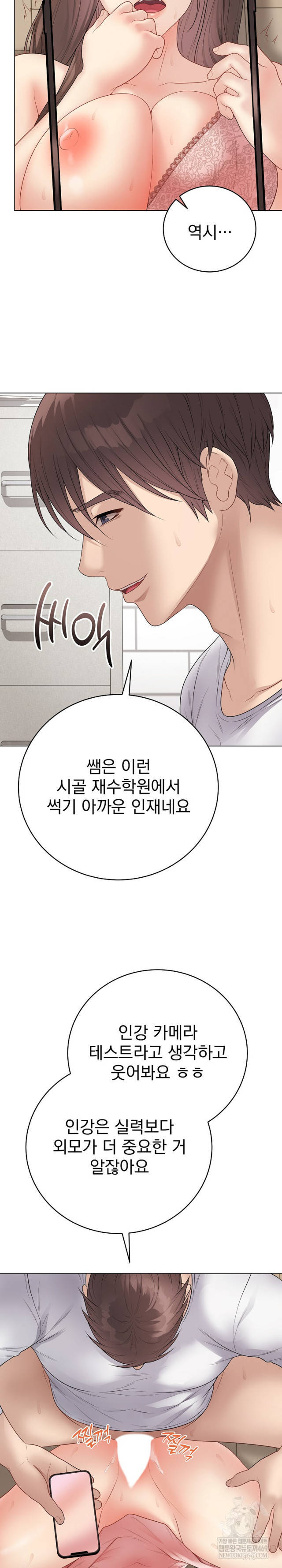 NEW  Private Academy Page 5 - MangaHe