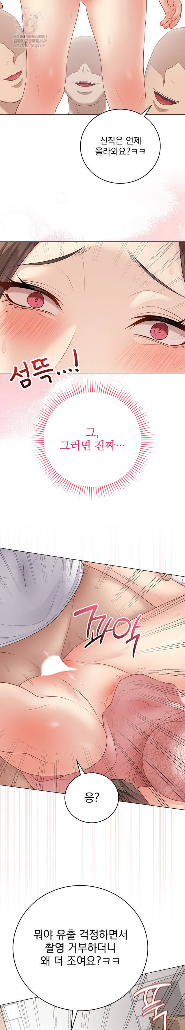 NEW  Private Academy Page 9 - MangaHe