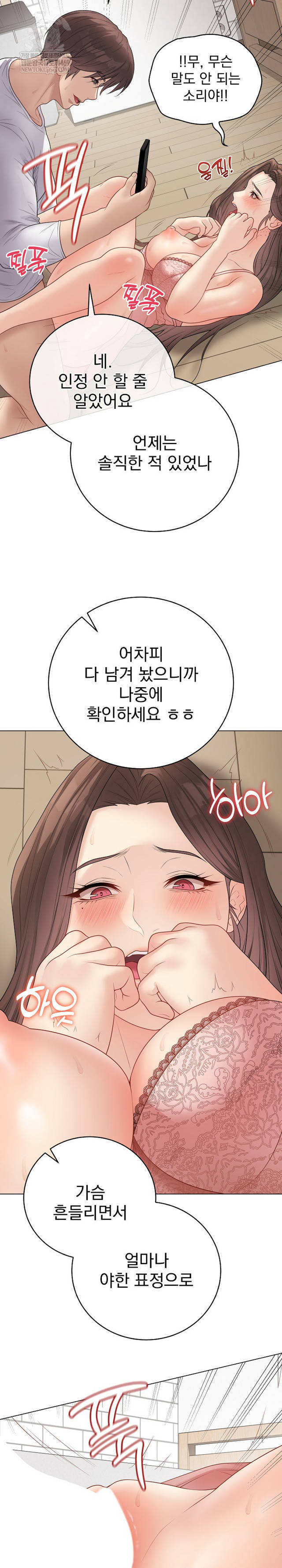 NEW  Private Academy Page 10 - MangaHe