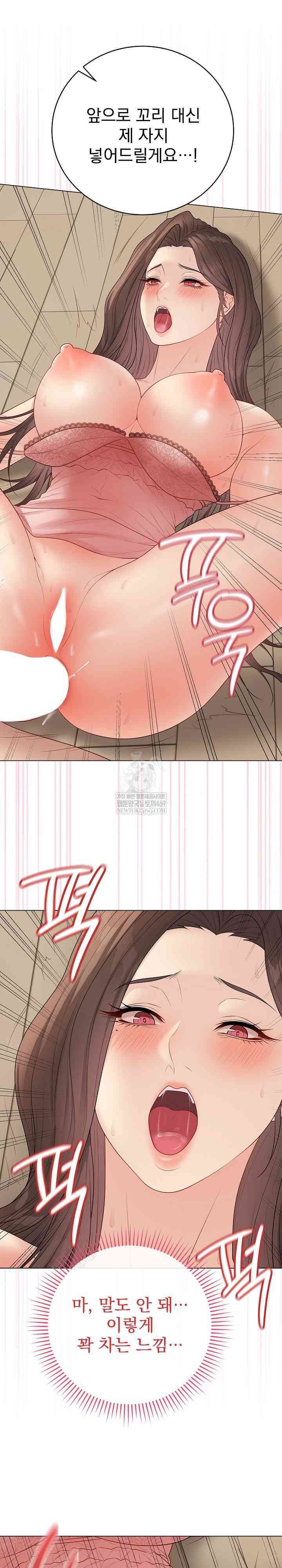 NEW  Private Academy Page 15 - MangaHe