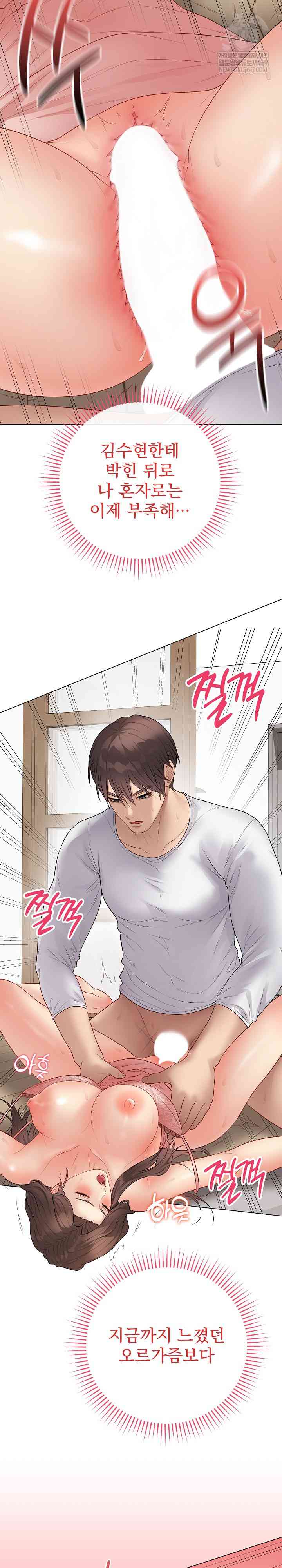 NEW  Private Academy Page 16 - MangaHe