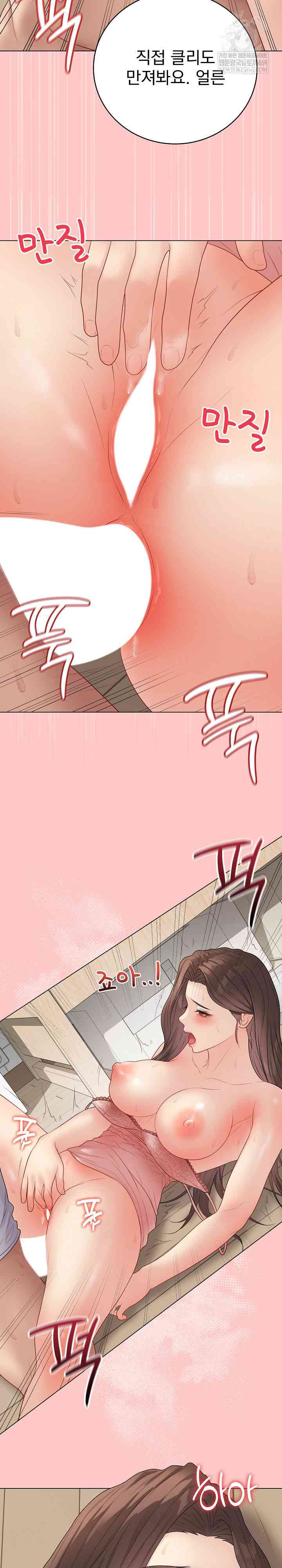 NEW  Private Academy Page 21 - MangaHe