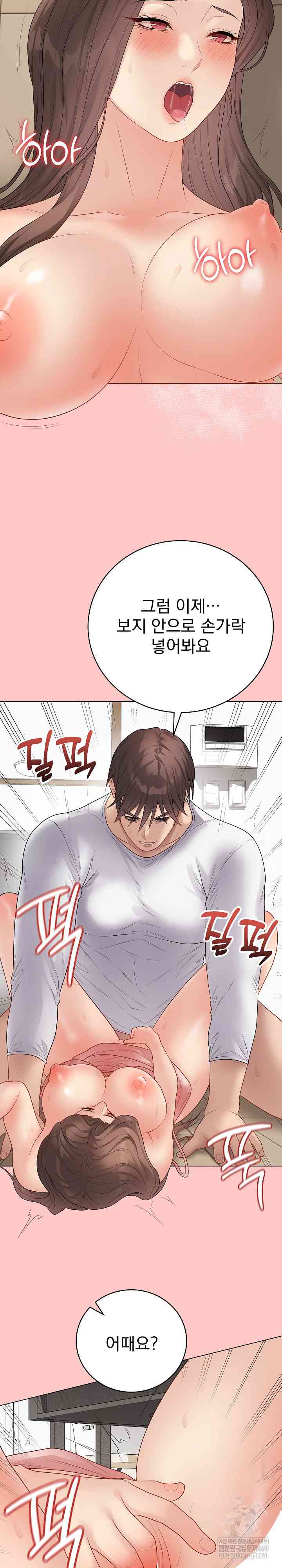 NEW  Private Academy Page 22 - MangaHe