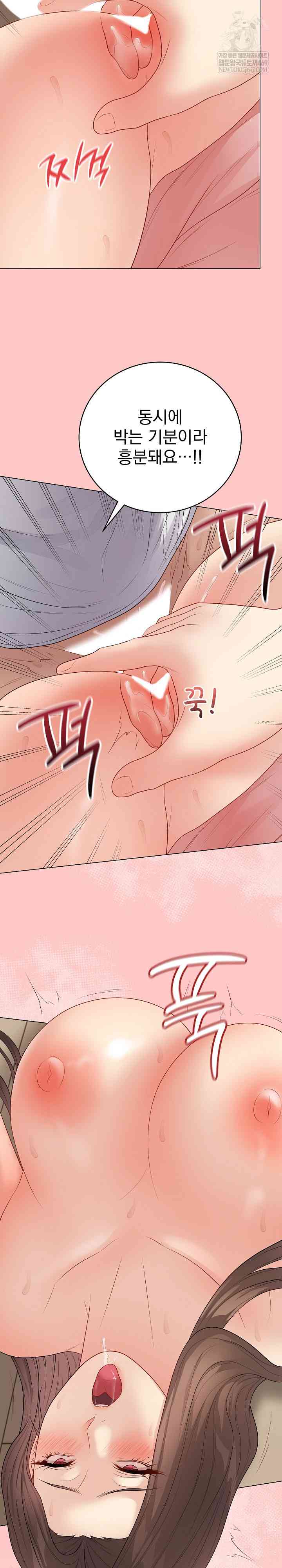 NEW  Private Academy Page 24 - MangaHe