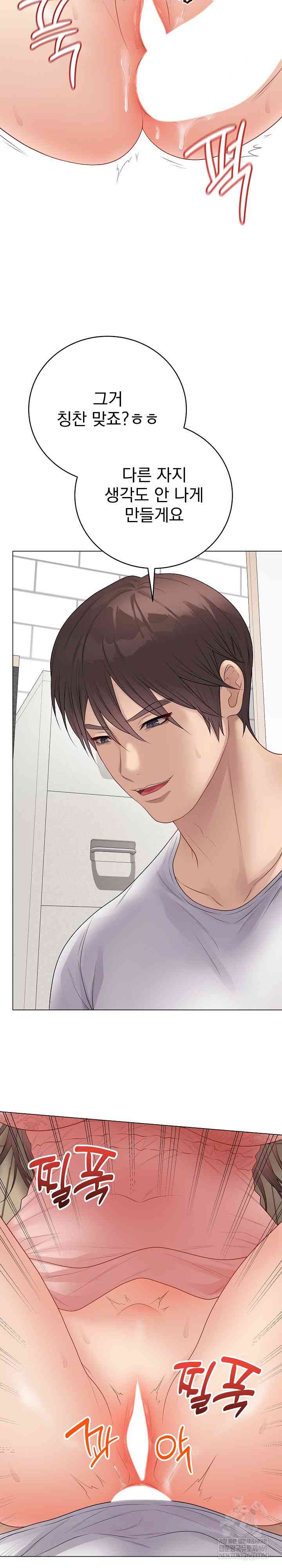 NEW  Private Academy Page 26 - MangaHe