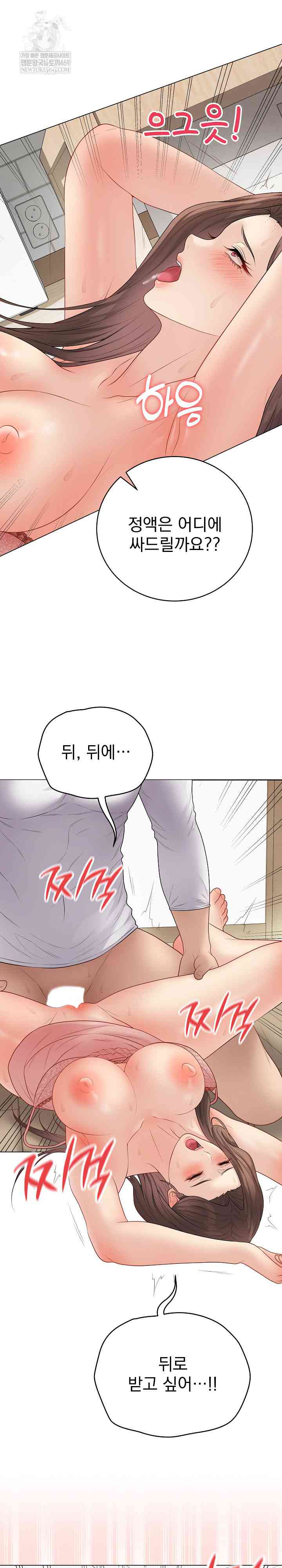 NEW  Private Academy Page 27 - MangaHe