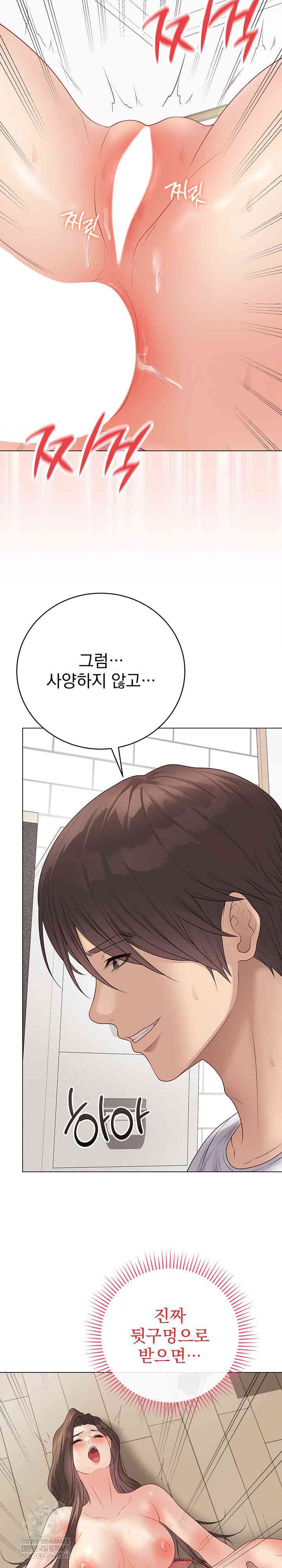 NEW  Private Academy Page 28 - MangaHe