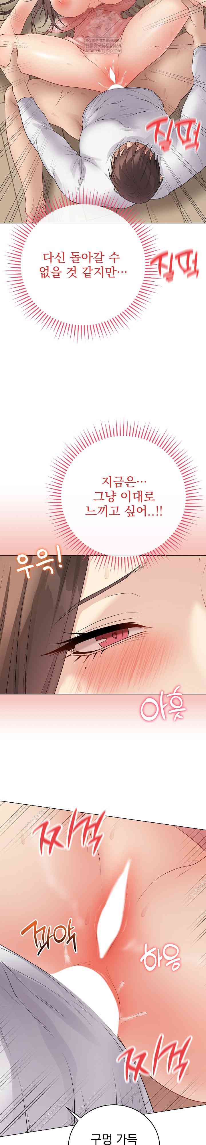 NEW  Private Academy Page 29 - MangaHe