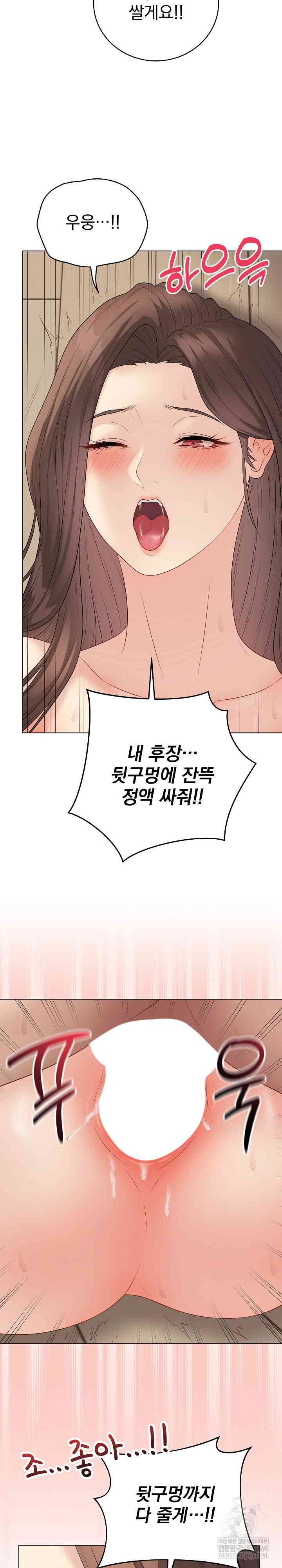 NEW  Private Academy Page 30 - MangaHe