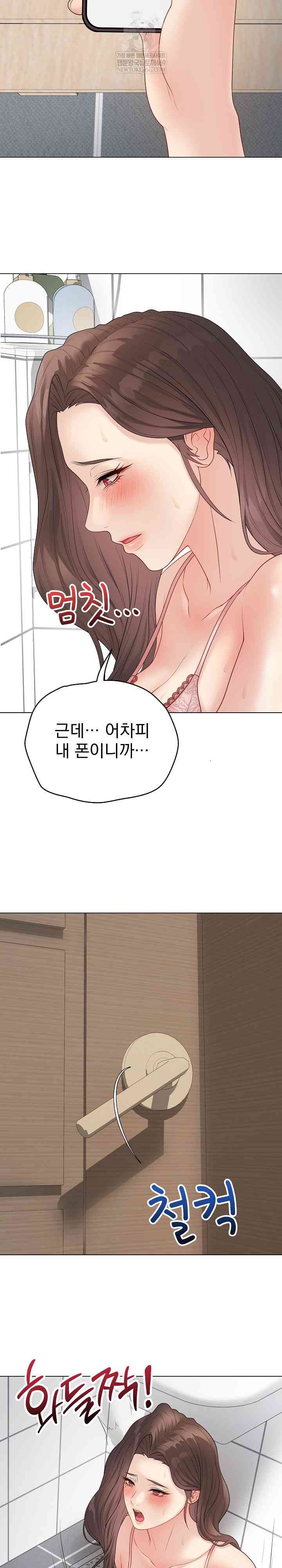 NEW  Private Academy Page 36 - MangaHe