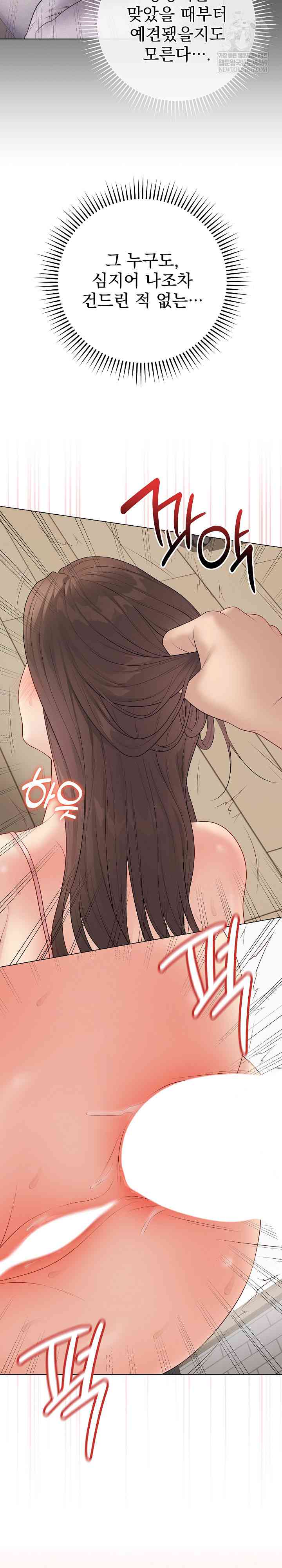 NEW  Private Academy Page 9 - MangaHe