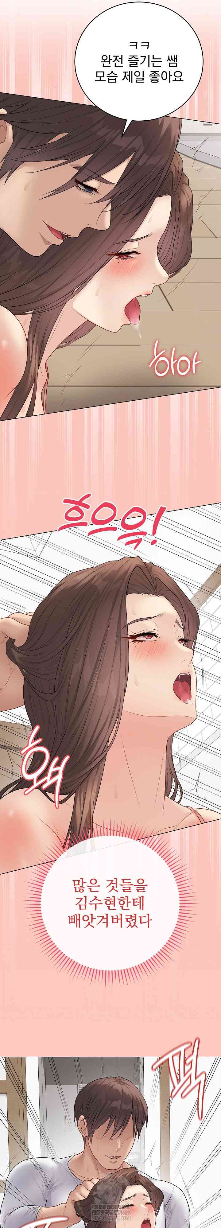 NEW  Private Academy Page 10 - MangaHe