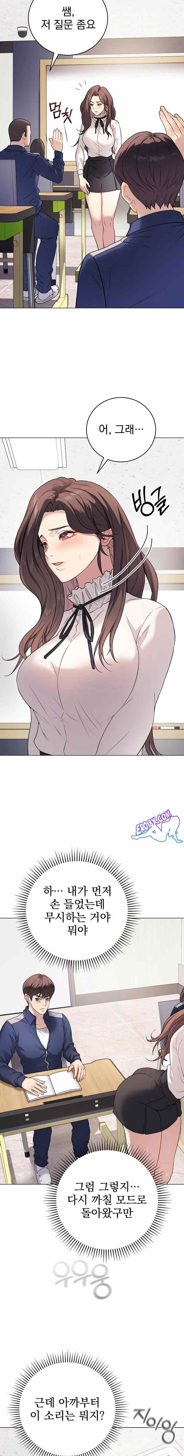 NEW  Private Academy Page 11 - MangaHe