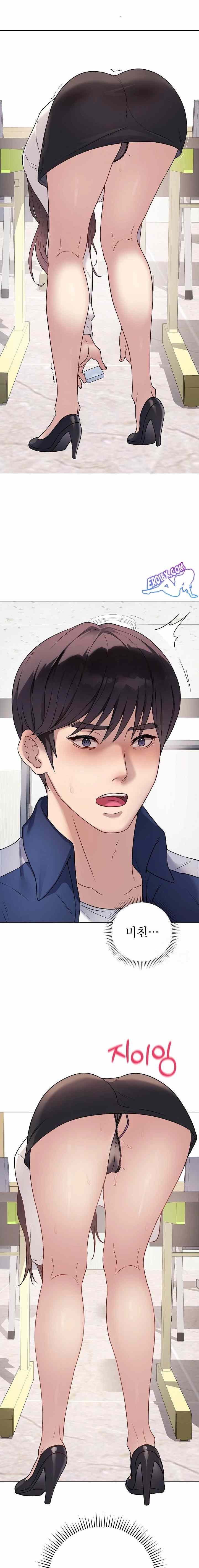 NEW  Private Academy Page 13 - MangaHe