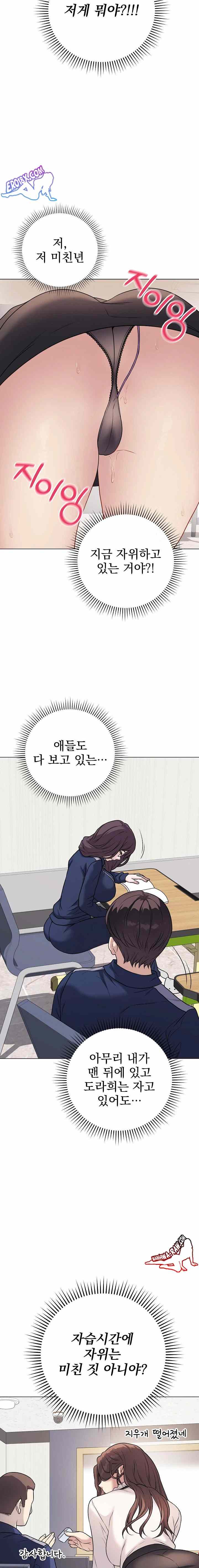 NEW  Private Academy Page 14 - MangaHe