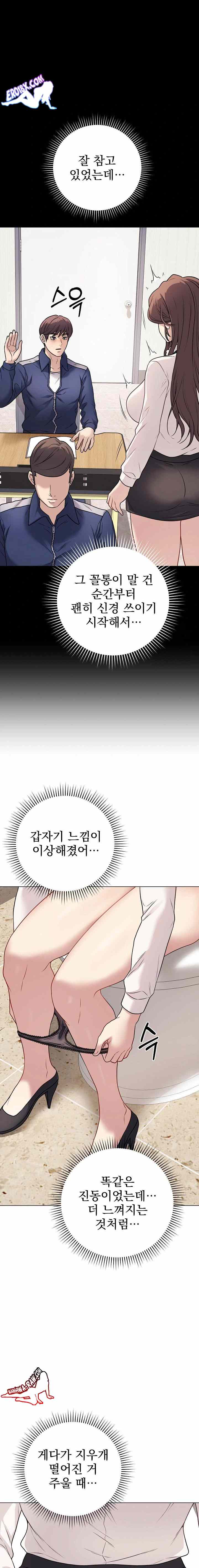 NEW  Private Academy Page 19 - MangaHe
